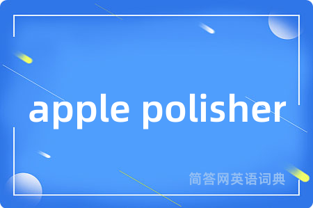 apple polisher
