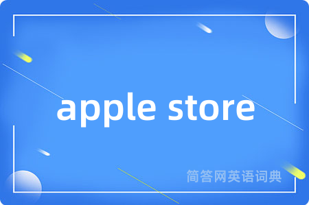 apple store