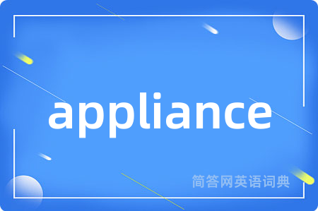 appliance