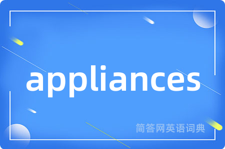 appliances