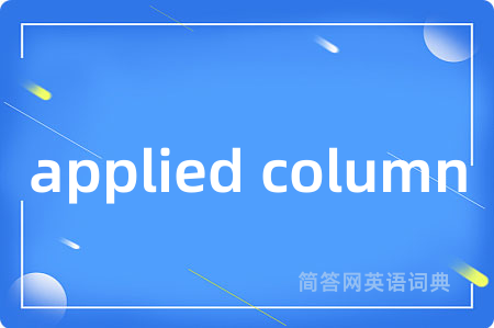 applied column