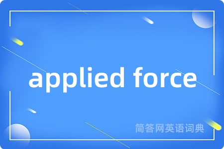 applied force