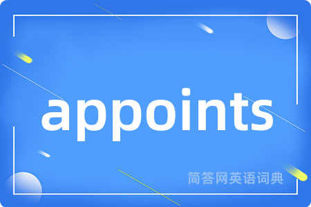 appoints是什么意思,appoints的中文翻译 appoints