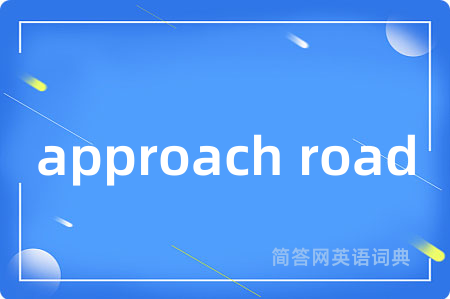 approach road
