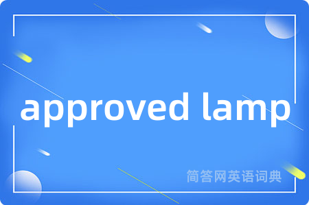 approved lamp