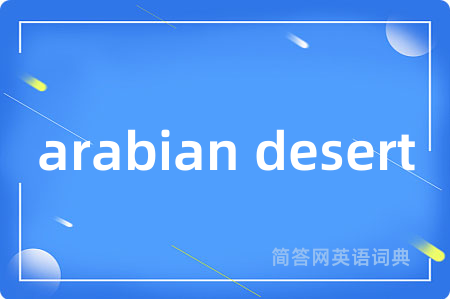 arabian desert