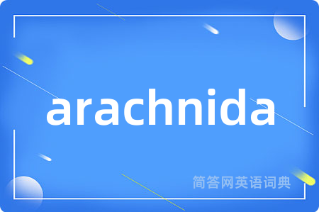 arachnida是什么意思,arachnida的中文翻译 arachnida