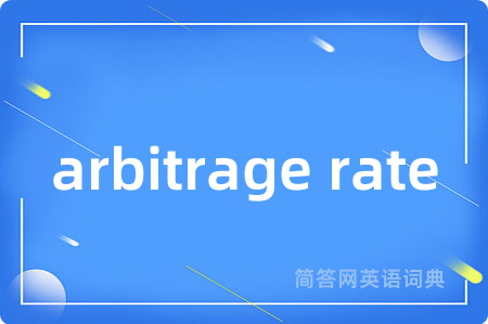 arbitrage rate