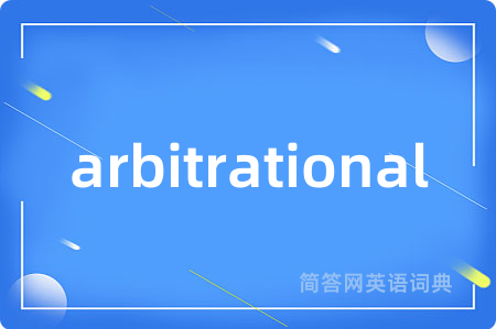 arbitrational