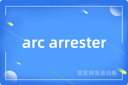 arc arrester