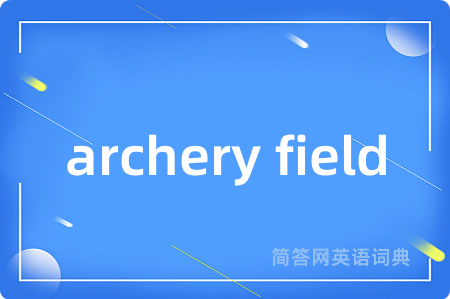 archery field