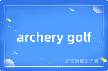 archery golf