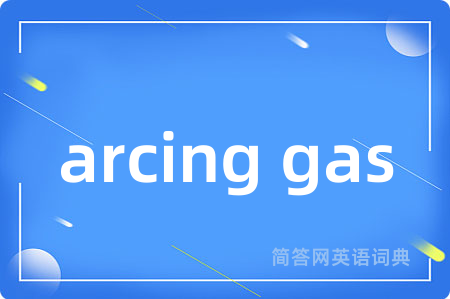 arcing gas