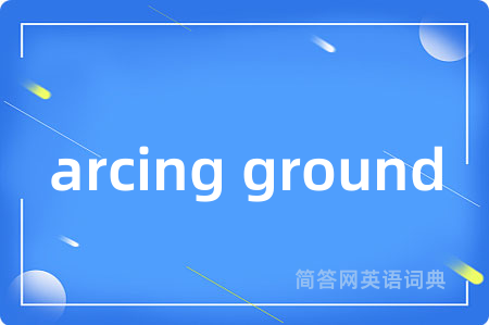 arcing ground