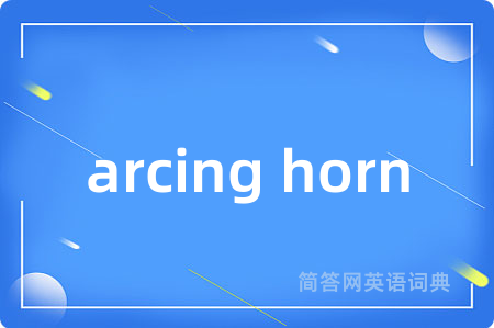 arcing horn