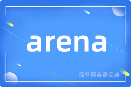 arena