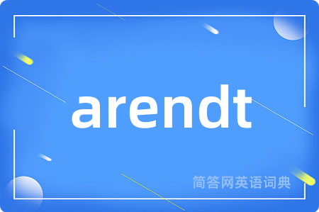 arendt是什么意思,arendt的中文翻译 arendt
