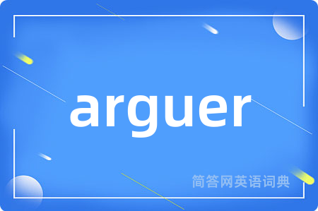 arguer