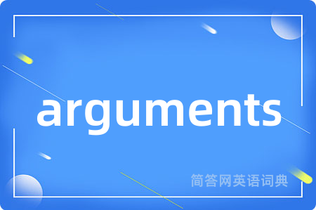 arguments