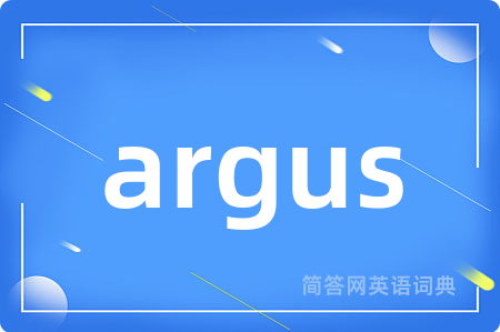 argus是什么意思,argus的中文翻译 argus