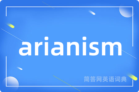 arianism是什么意思,arianism的中文翻译 arianism