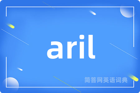 aril