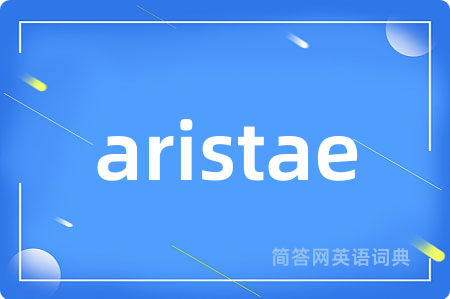aristae