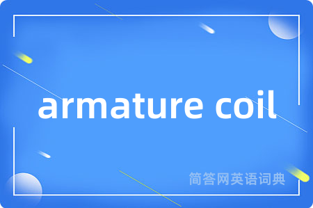 armature coil