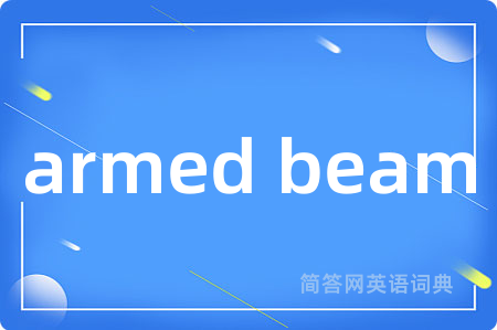 armed beam