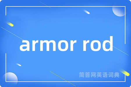 armor rod