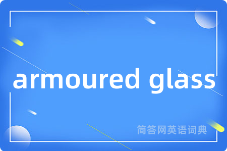 armoured glass
