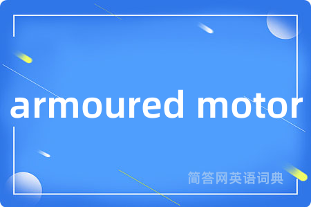 armoured motor