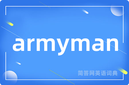 armyman