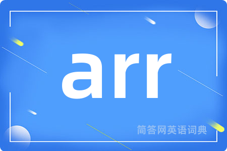 arr是什么意思,arr的中文翻译 arr