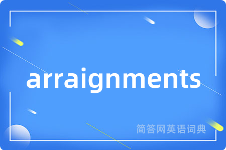 arraignments是什么意思,arraignments的中文翻译 arraignments