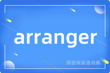 arranger