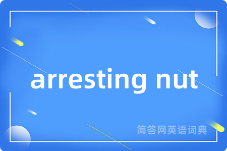 arresting nut