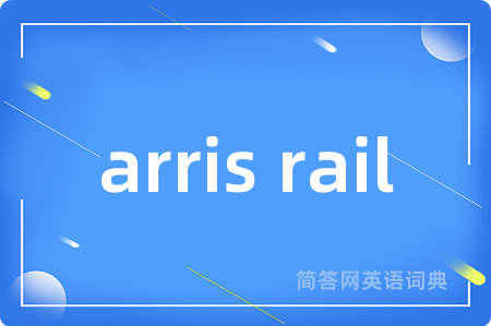arris rail