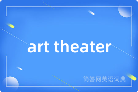 art theater