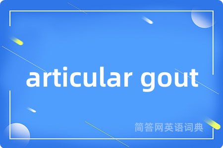 articular gout