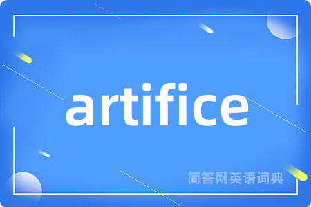 artifice