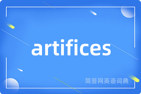 artifices