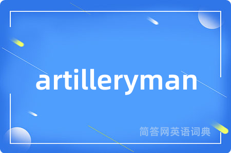 artilleryman