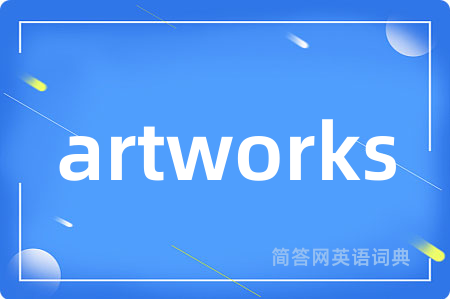 artworks是什么意思,artworks的中文翻译 artworks