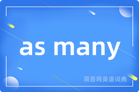 as many