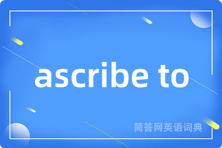 ascribe to