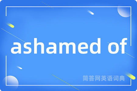 ashamed of