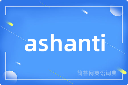 ashanti