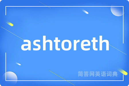 ashtoreth