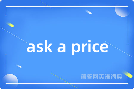 ask a price